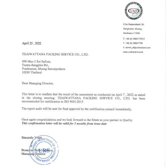 โรงงานผลิตพาเลทไม้ - ไทยวัฒนา แพ็คกิ้ง เซอร์วิส - เอกสารรับรองคุณภาพ โรงงานผลิตพาเลทไม้ - ไทยวัฒนา แพ็คกิ้ง เซอร์วิส - เอกสารรับรองคุณภาพ